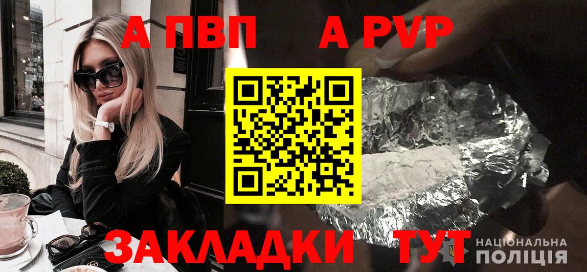 Alpha-PVP Соль Котлас