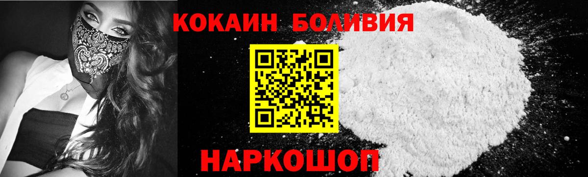 COCAIN 97%  КОКАИН 98%  Котлас  Вход с VPN 