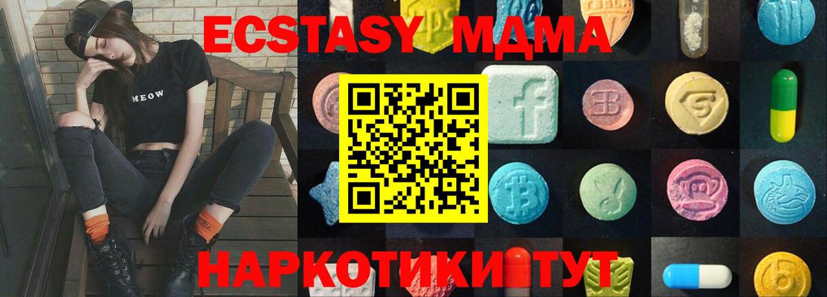 Котлас  ЭКСТАЗИ 250 мг  Экстази  Вход с VPN  Экстази Punisher 