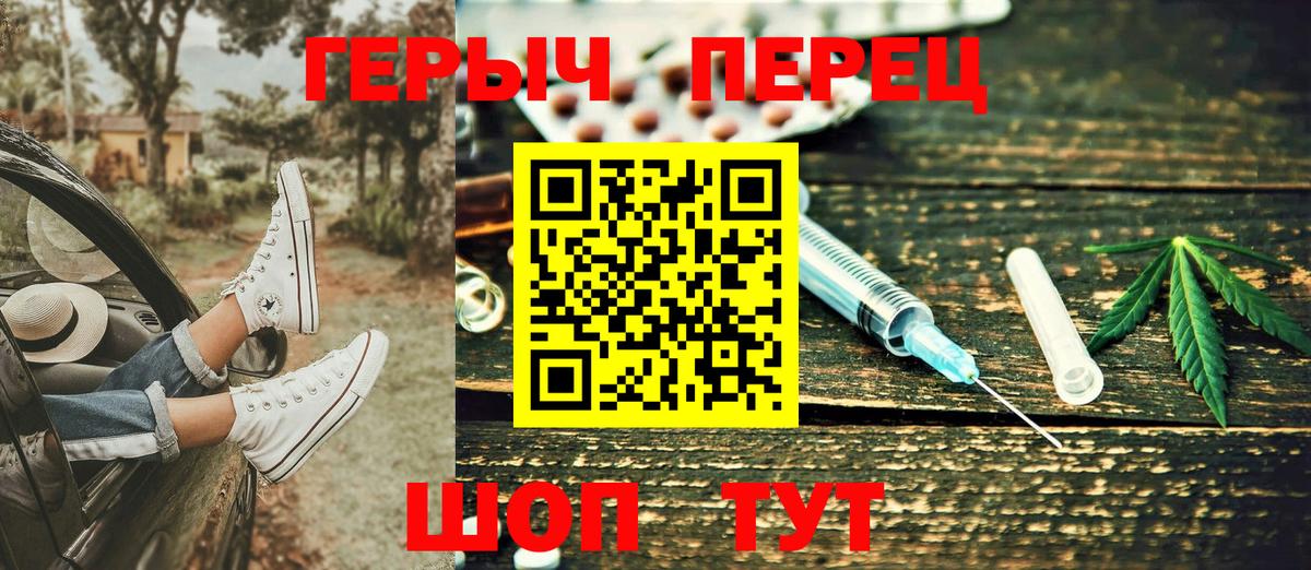 Котлас  ГЕРОИН афганец  Вход с VPN 