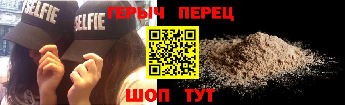 Героин герыч Котлас