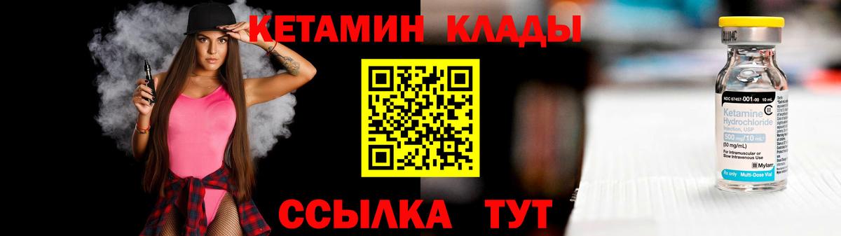 Кетамин ketamine Котлас