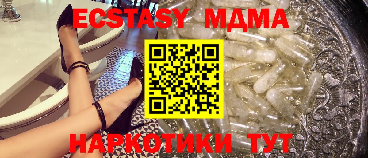 Котлас  МДМА  МДМА молли  Вход с VPN  МДМА VHQ 