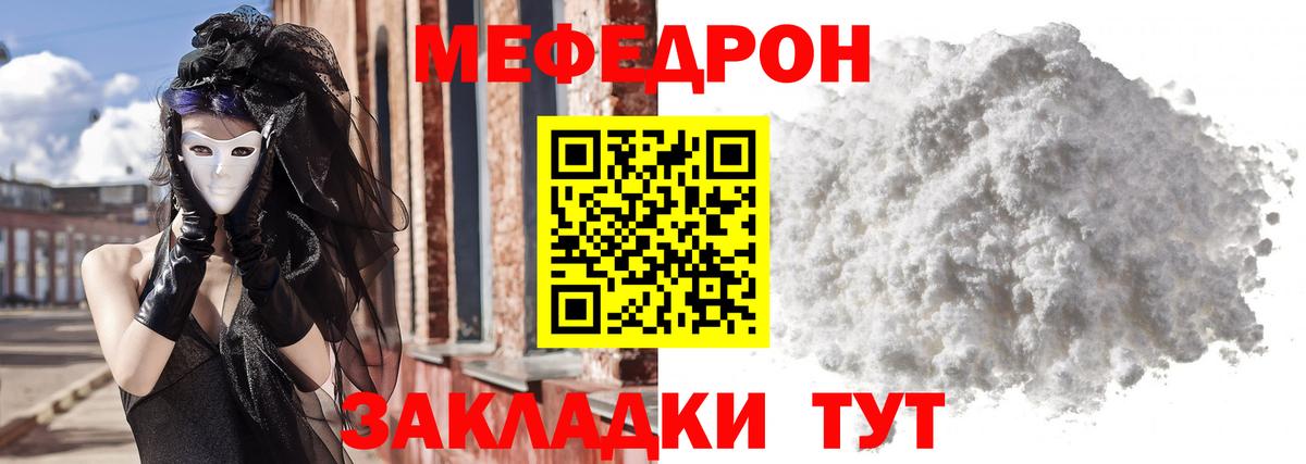 Котлас  Меф  Меф  Мефедрон 4 MMC  МЯУ-МЯУ VHQ  закладки  Вход с VPN 