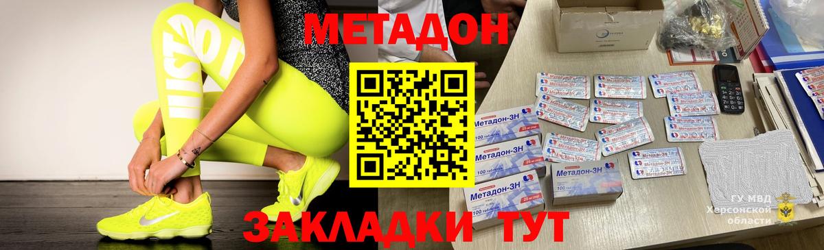 Котлас  МЕТАДОН VHQ  МЕТАДОН белоснежный  Вход с VPN 