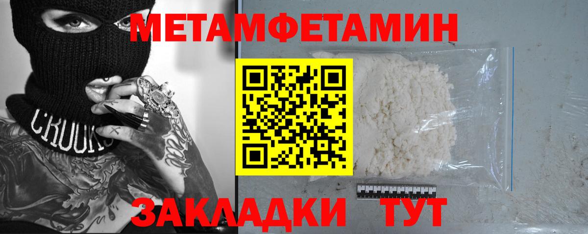 Котлас  МЕТАМФЕТАМИН Декстрометамфетамин 99.9%  Вход с VPN  МЕТАМФЕТАМИН Декстрометамфетамин 99.9% 