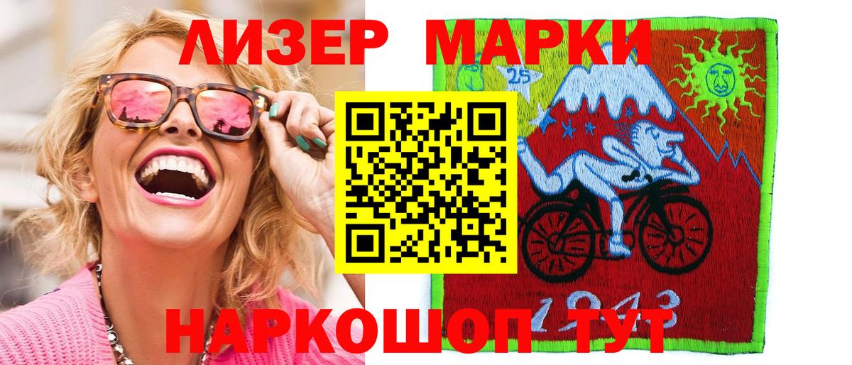 Марки 25I-NBOMe  Марки 25I-NBOMe 1,8мг  Котлас  Вход с VPN  Марки 25I-NBOMe 1,8мг 
