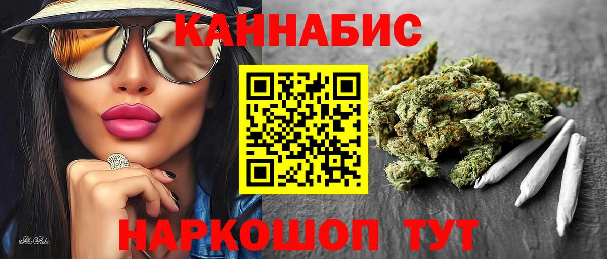 Бошки Шишки гибрид Котлас